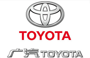 廣汽豐田參觀學(xué)習(xí) 廣汽豐田參觀學(xué)習(xí)