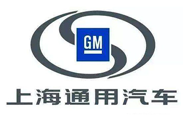 上海通用參觀學(xué)習