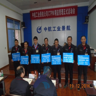 江西景航：TPM、PMC、成本革新管理