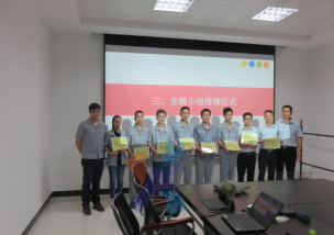 雅圖高新材料：現(xiàn)場管理、TPM、主題活動