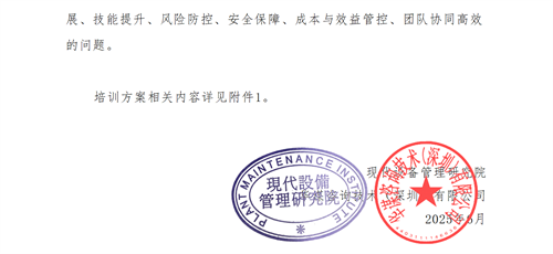 01（培訓(xùn)通知）關(guān)于舉辦高效倉(cāng)庫(kù)管理與庫(kù)存控制研修班的通知V1_02